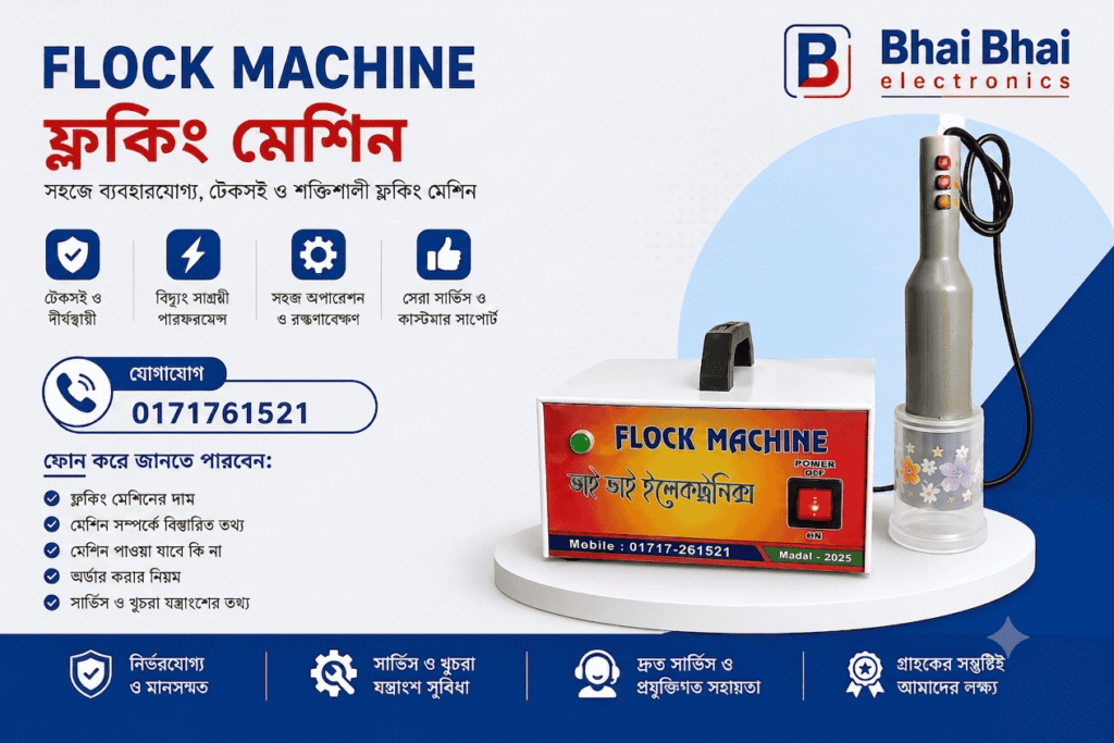 Flock Machine Price in Bangladesh